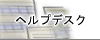 �w���v�f�X�N