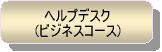�w���v�f�X�N