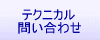 �e�N�j�J���₢���킹